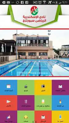 Play Alexandria Sporting Club Play Alexandria Sporting Club