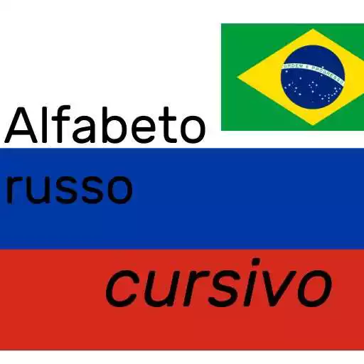 Play Alfabeto Russo Cursivo APK Play Alfabeto Russo Cursivo APK