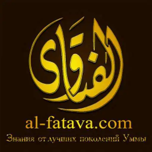 Free play online al-fatava.com APK Free play online al-fatava.com APK