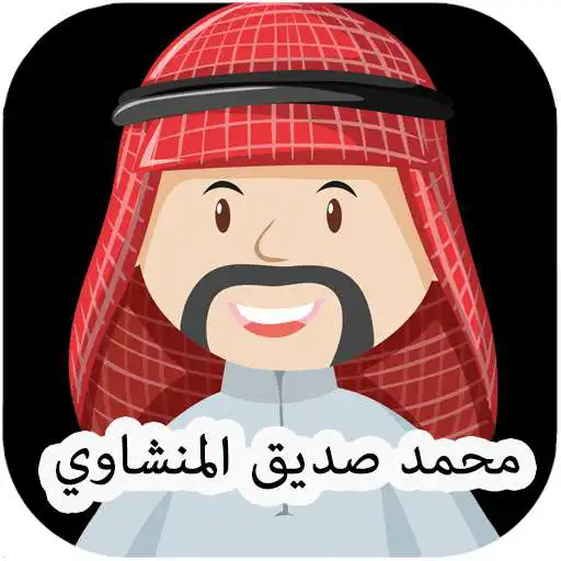 Free play online Al Fateh Muhammad Zubair Full Quran Mp3 APK