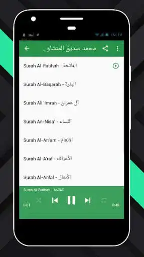 Play Al Fateh Muhammad Zubair Full Quran Mp3