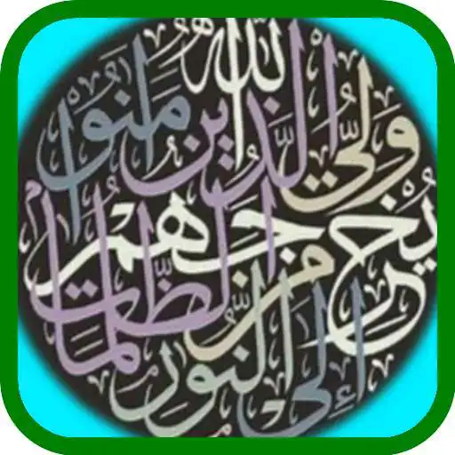 Play Al-Fath APK