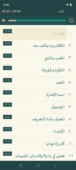 Play Alfiyah Ibnu Malik Audio and enjoy Alfiyah Ibnu Malik Audio with UptoPlay Play Alfiyah Ibnu Malik Audio and enjoy Alfiyah Ibnu Malik Audio with UptoPlay