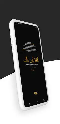 Play Alfiyah ibnu Malik Malayalam  and enjoy Alfiyah ibnu Malik Malayalam with UptoPlay