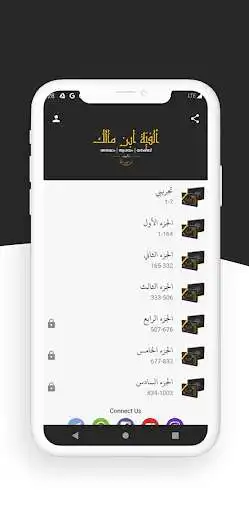 Play Alfiyah ibnu Malik Malayalam as an online game Alfiyah ibnu Malik Malayalam with UptoPlay