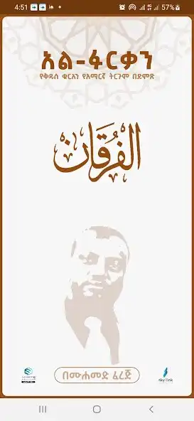 Play Alfurqan ET  and enjoy Alfurqan ET with UptoPlay