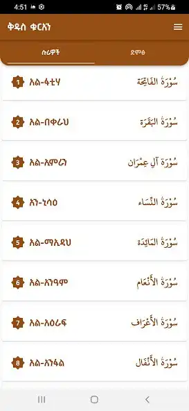 Play Alfurqan ET as an online game Alfurqan ET with UptoPlay