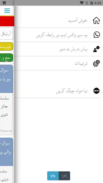 Play Alfurqan islamic msg service as an online game Alfurqan islamic msg service with UptoPlay