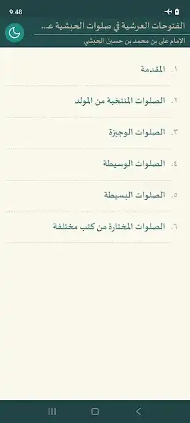Play Alfutuhatul Arsyiyyah  and enjoy Alfutuhatul Arsyiyyah with UptoPlay