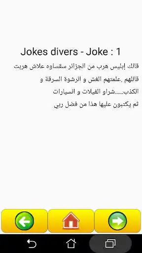 Play Algerian jokes 2016  and enjoy Algerian jokes 2016 with UptoPlay
