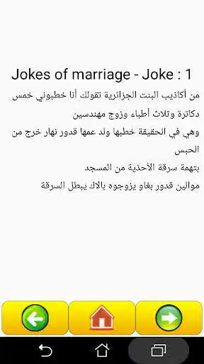 Play Algerian jokes 2018  and enjoy Algerian jokes 2018 with UptoPlay