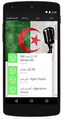 Play Algerian Radios