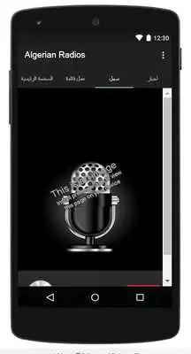 Play Algerian Radios