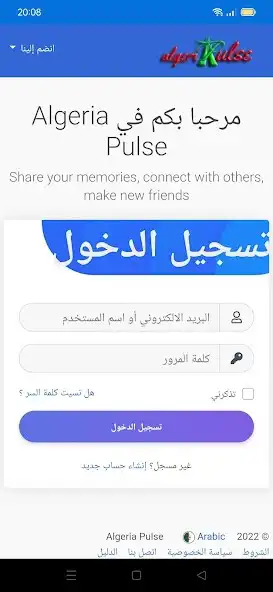 Play Algeria Pulse Social Platform as an online game Algeria Pulse Social Platform with UptoPlay