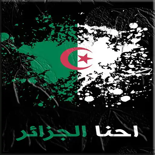 Play Algeria Wallpapers 22 APK Play Algeria Wallpapers 22 APK