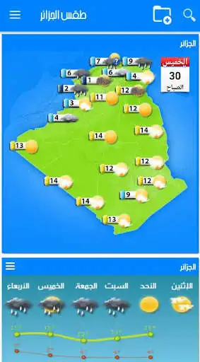 Play Algeria Weather  and enjoy Algeria Weather with UptoPlay