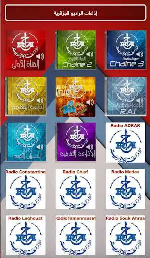 Play Algerie Radios as an online game Algerie Radios with UptoPlay