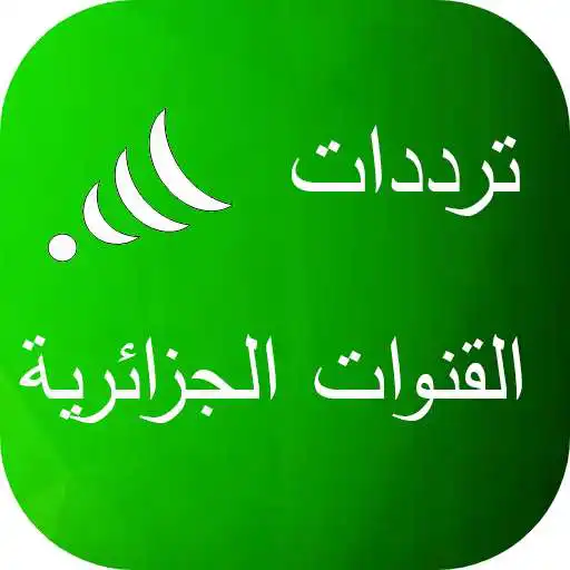 Play algerie tv frequency APK