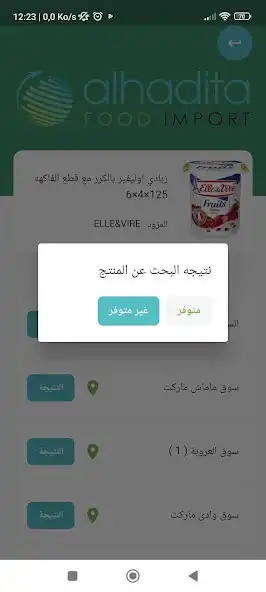 Play Alhaditha product tracking  and enjoy Alhaditha product tracking with UptoPlay
