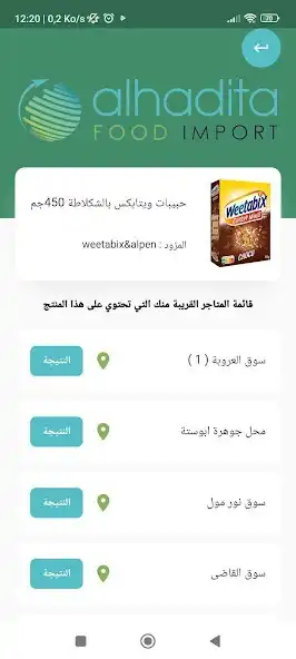 Play Alhaditha product tracking as an online game Alhaditha product tracking with UptoPlay