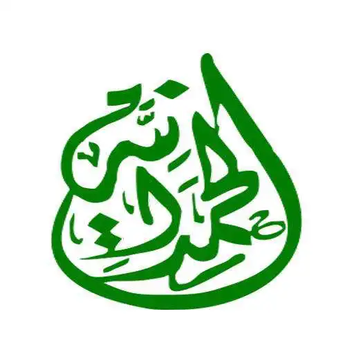Play Al Hamdanya Grand Private School APK Play Al Hamdanya Grand Private School APK