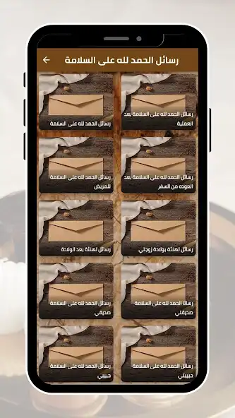 Play Alhamdulillah for safety and enjoy Alhamdulillah for safety with UptoPlay Play Alhamdulillah for safety and enjoy Alhamdulillah for safety with UptoPlay