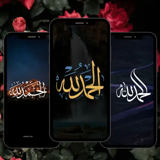 Play alhamdulillah wallpaper hd APK