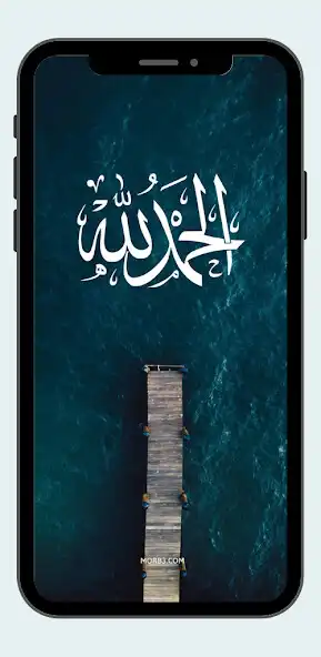 Play alhamdulillah wallpaper hd  and enjoy alhamdulillah wallpaper hd with UptoPlay