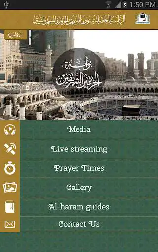 Play Al Haramain