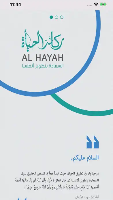 Play AlHayah ركائز الحياة  and enjoy AlHayah ركائز الحياة with UptoPlay