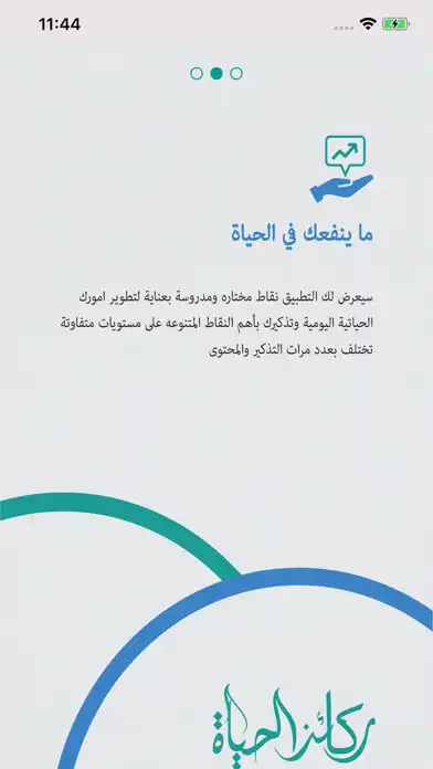 Play AlHayah ركائز الحياة as an online game AlHayah ركائز الحياة with UptoPlay