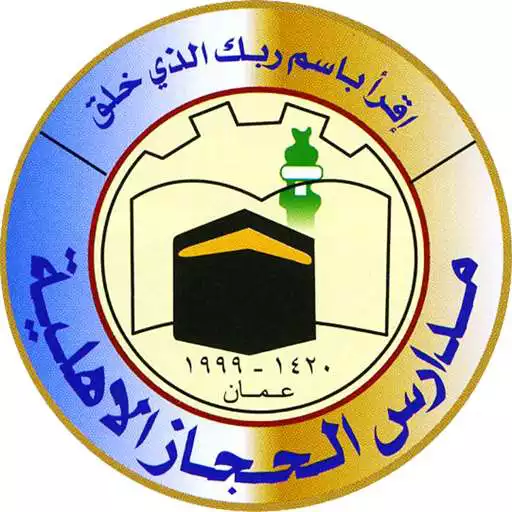 Free play online AlHijaz Schools APK Free play online AlHijaz Schools APK