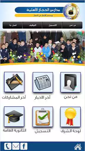 Play AlHijaz Schools