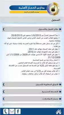 Play AlHijaz Schools