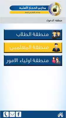 Play AlHijaz Schools