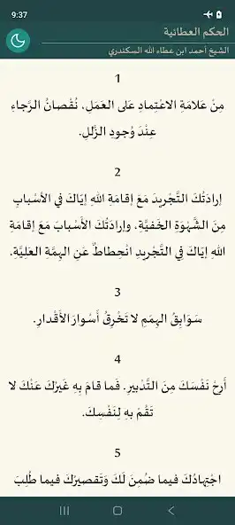 Play Al Hikam  and enjoy Al Hikam with UptoPlay