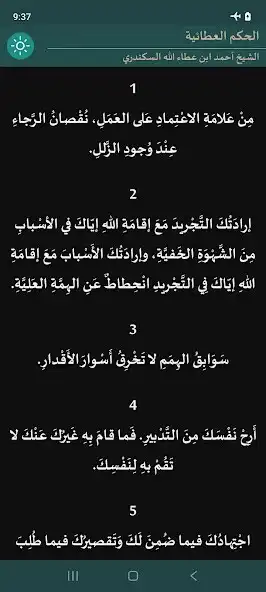 Play Al Hikam as an online game Al Hikam with UptoPlay