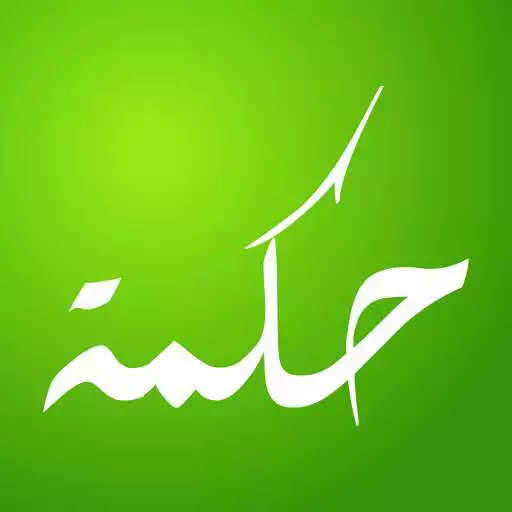 Play Al-Hikmah Islamic Studies APK Play Al-Hikmah Islamic Studies APK