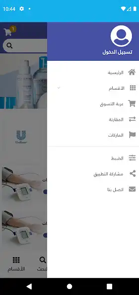 Play Al Hilal Hharmacies as an online game Al Hilal Hharmacies with UptoPlay