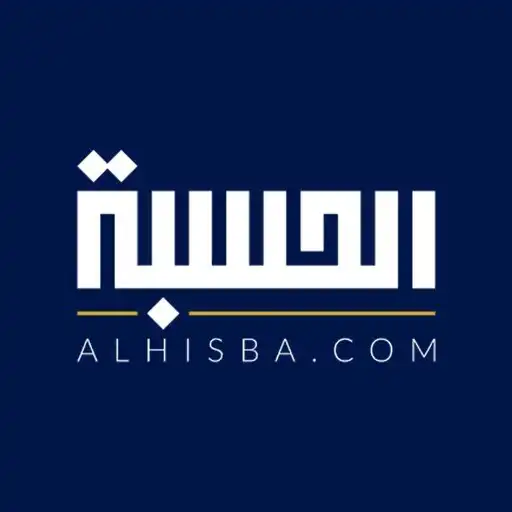 Play Alhisba - الحسبة APK