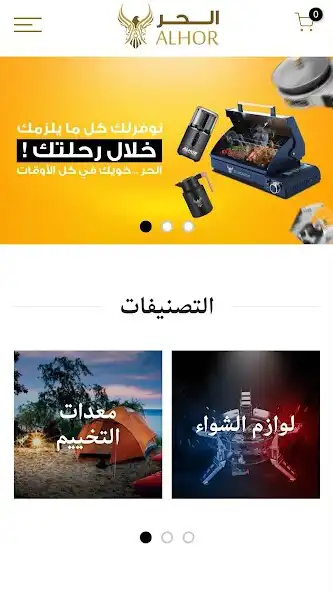 Play ALHOR as an online game ALHOR with UptoPlay