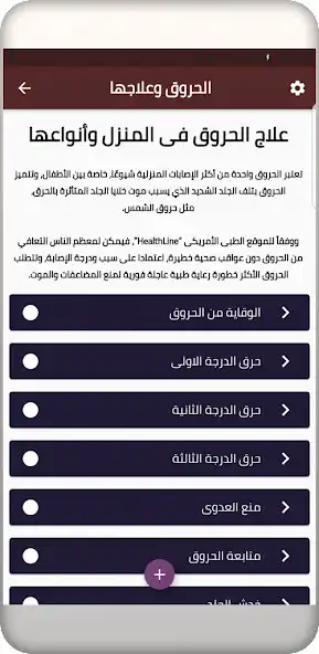 Play Al hrooq w elajha as an online game online Al hrooq w elajha with UptoPlay Play Al hrooq w elajha as an online game Al hrooq w elajha with UptoPlay