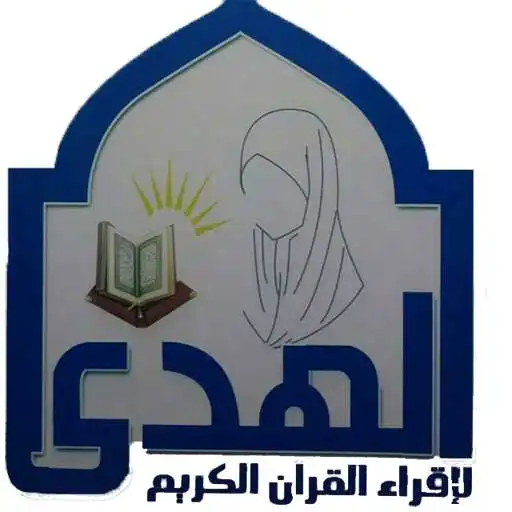 Play Al-Huda School APK