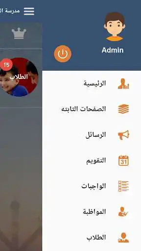 Play Al-Huda School as an online game Al-Huda School with UptoPlay