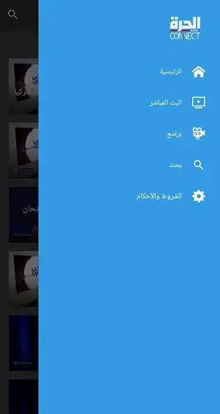 Play Alhurra Connect  and enjoy Alhurra Connect with UptoPlay