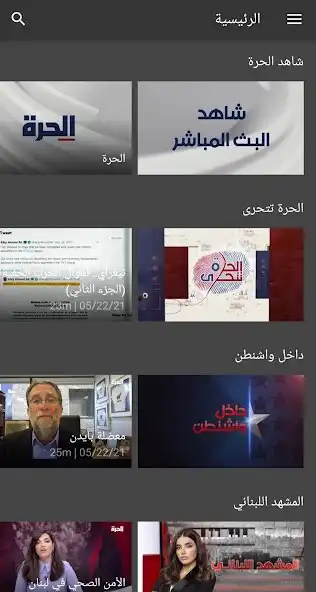 Play Alhurra Connect as an online game Alhurra Connect with UptoPlay