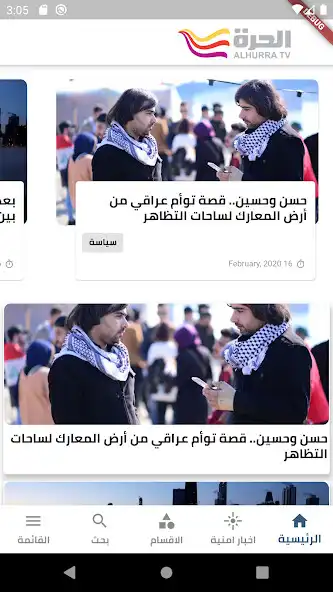 Play Alhurra IRAQ News  and enjoy Alhurra IRAQ News with UptoPlay