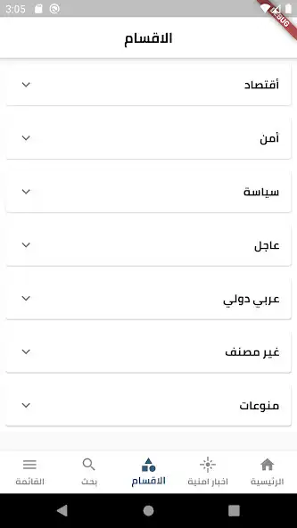 Play Alhurra IRAQ News as an online game Alhurra IRAQ News with UptoPlay