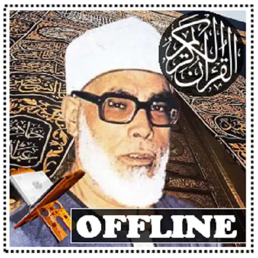 Play Al Hussary Full Quran Offline APK