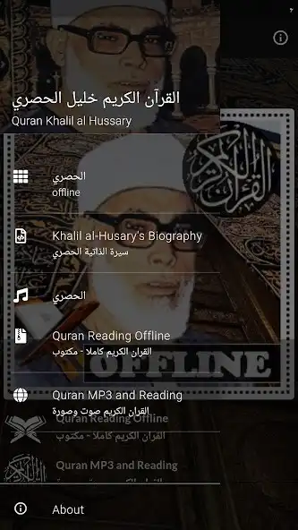 Play Al Hussary Full Quran Offline  and enjoy Al Hussary Full Quran Offline with UptoPlay